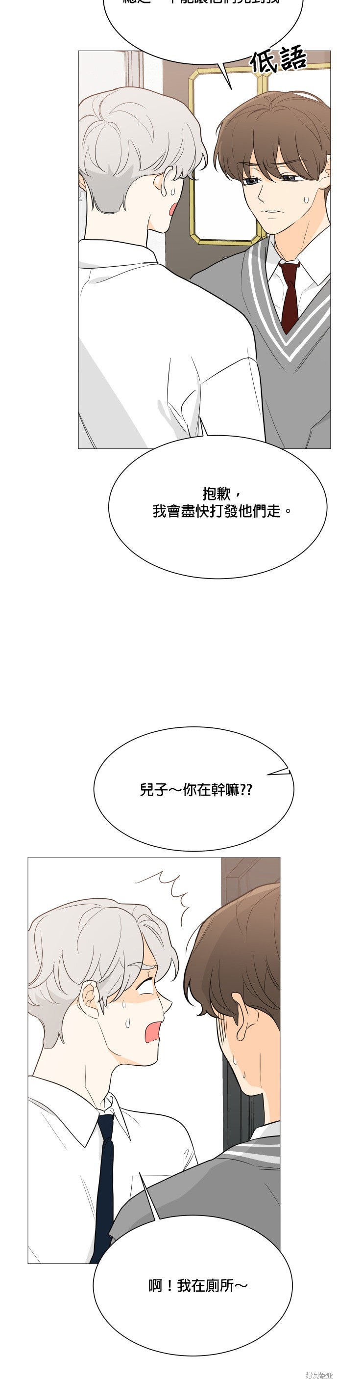 《少女180》漫画最新章节第90话免费下拉式在线观看章节第【12】张图片