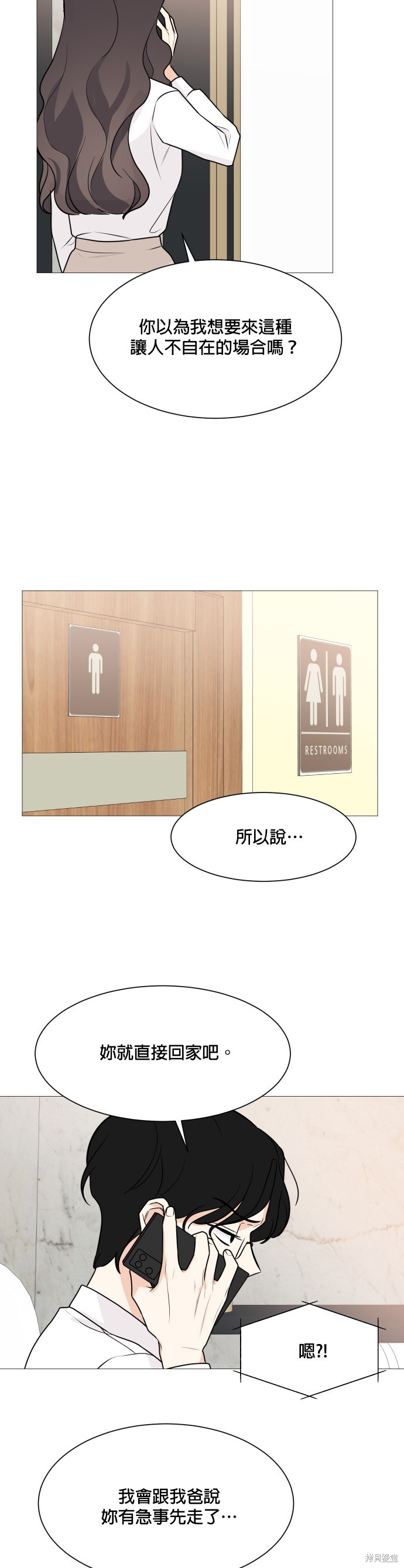 《少女180》漫画最新章节第69话免费下拉式在线观看章节第【23】张图片