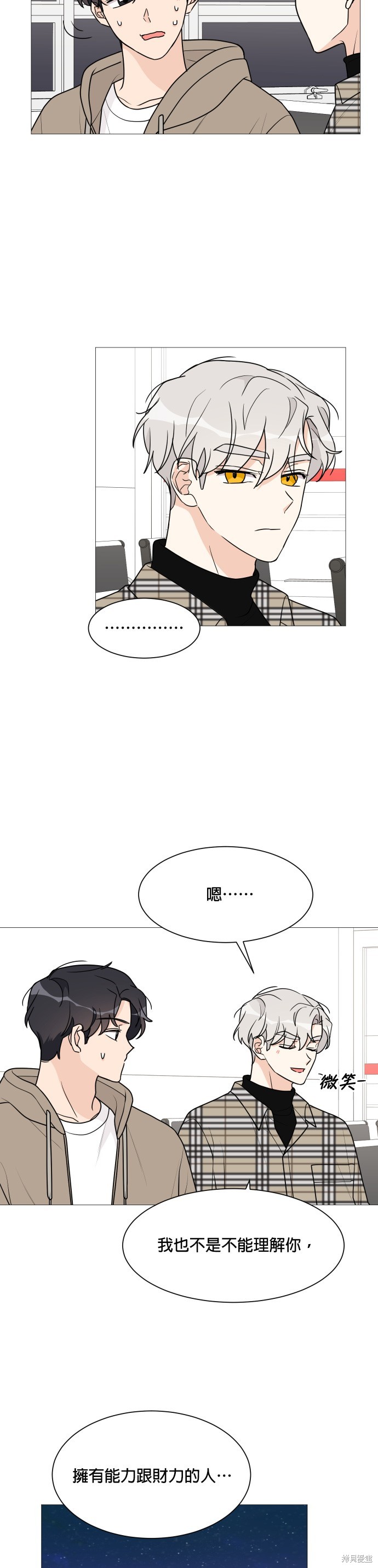 《少女180》漫画最新章节第39话免费下拉式在线观看章节第【5】张图片