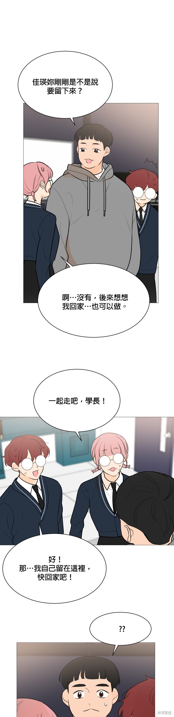 《少女180》漫画最新章节第83话免费下拉式在线观看章节第【24】张图片