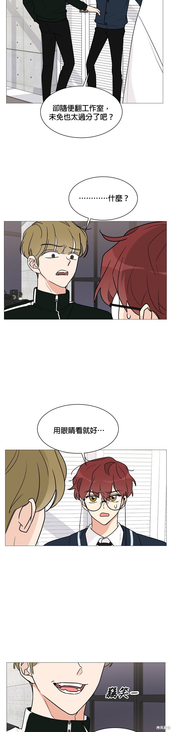 《少女180》漫画最新章节第28话免费下拉式在线观看章节第【11】张图片