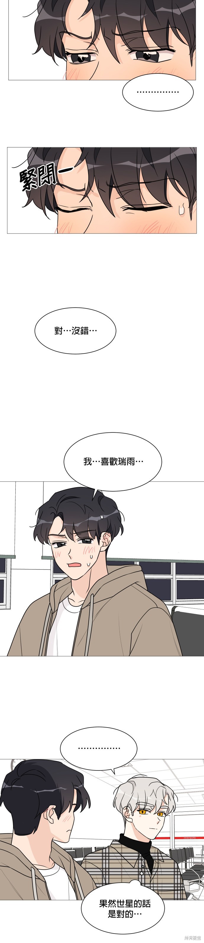 《少女180》漫画最新章节第38话免费下拉式在线观看章节第【29】张图片