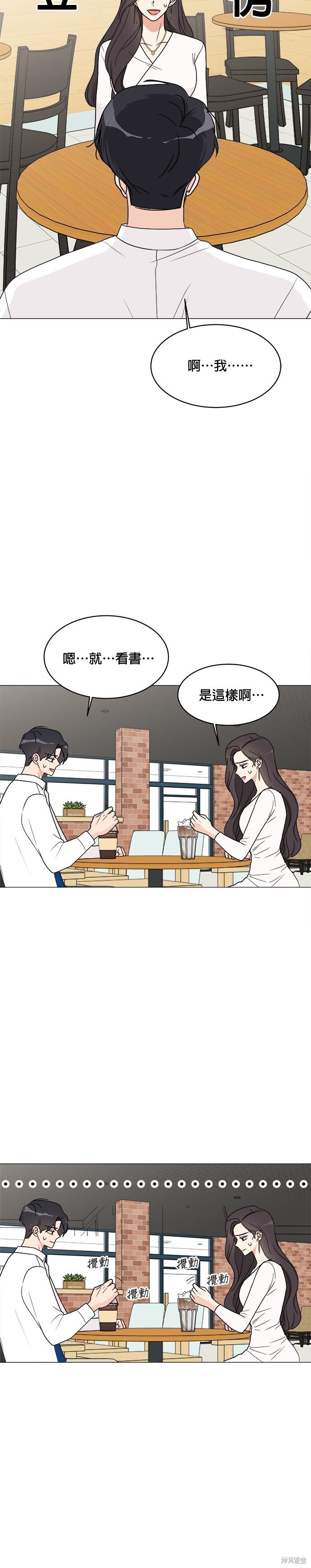 《少女180》漫画最新章节第18话免费下拉式在线观看章节第【8】张图片