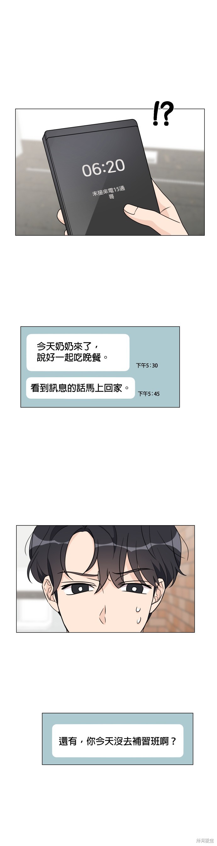 《少女180》漫画最新章节第50话免费下拉式在线观看章节第【27】张图片