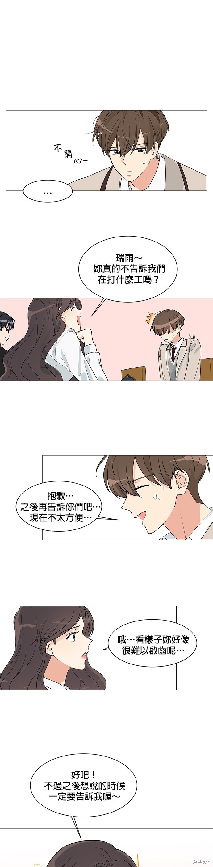 《少女180》漫画最新章节第2话免费下拉式在线观看章节第【18】张图片