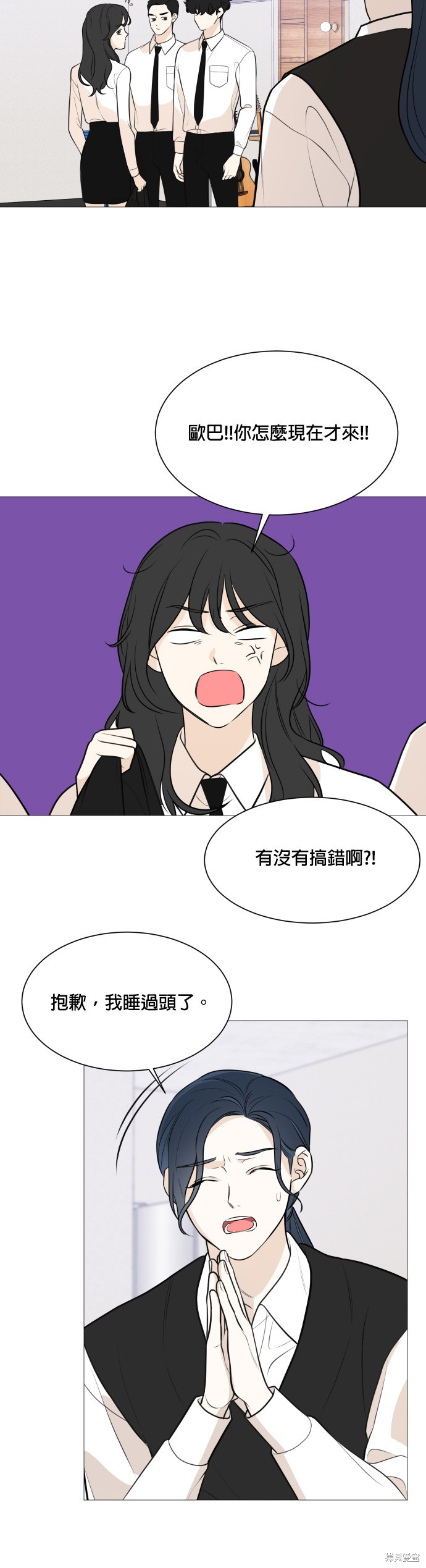 《少女180》漫画最新章节第86话免费下拉式在线观看章节第【15】张图片