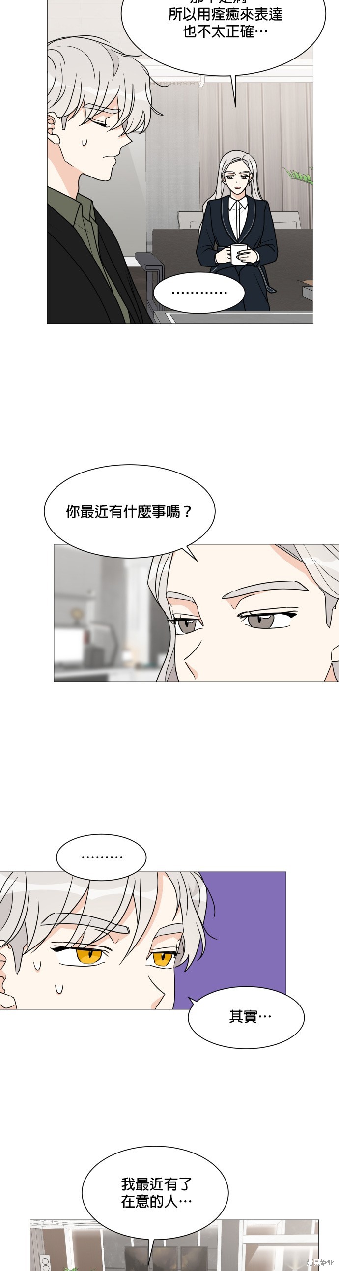 《少女180》漫画最新章节第40话免费下拉式在线观看章节第【23】张图片