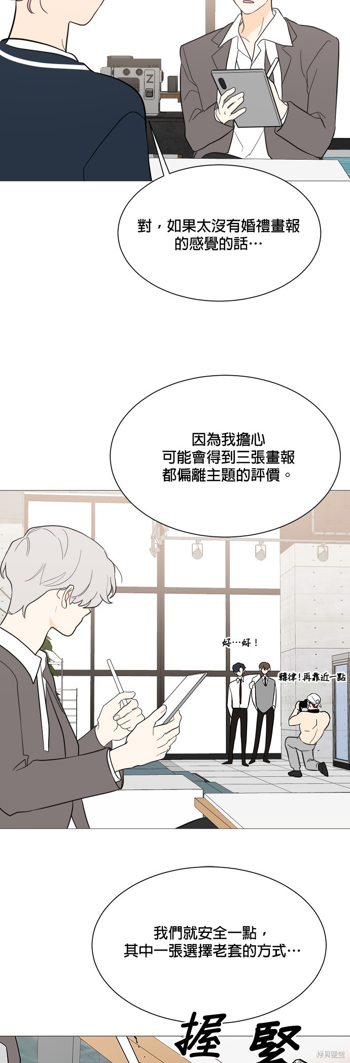 《少女180》漫画最新章节第100话免费下拉式在线观看章节第【24】张图片