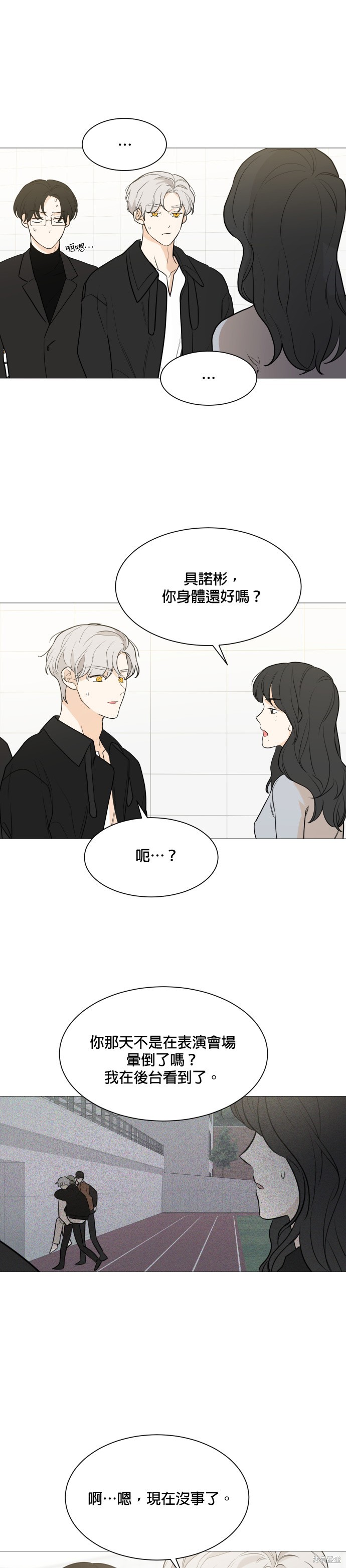 《少女180》漫画最新章节第80话免费下拉式在线观看章节第【7】张图片