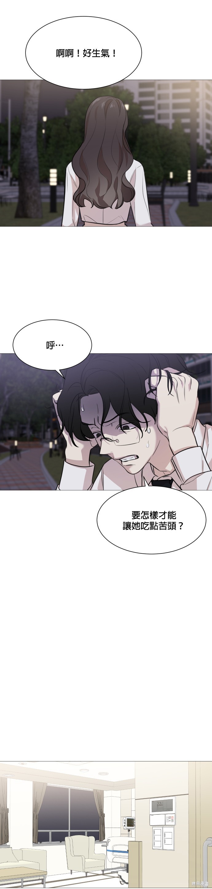 《少女180》漫画最新章节第73话免费下拉式在线观看章节第【23】张图片