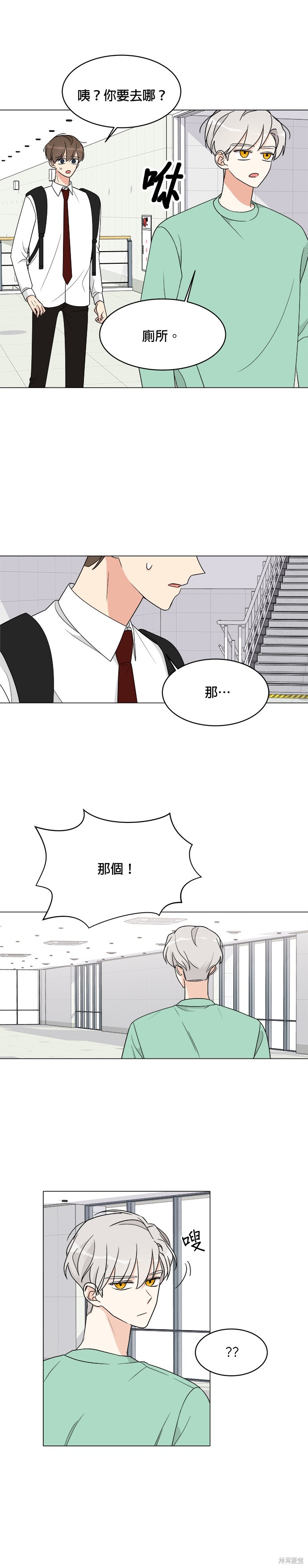 《少女180》漫画最新章节第11话免费下拉式在线观看章节第【31】张图片