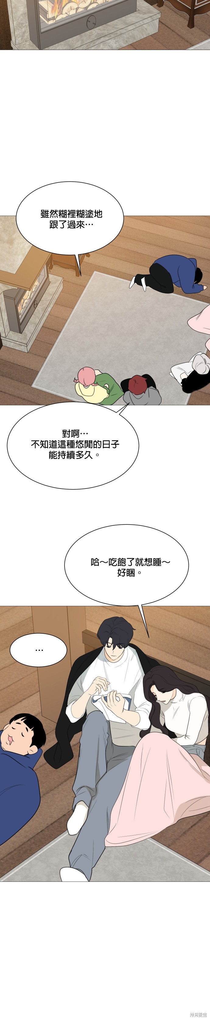 《少女180》漫画最新章节第110话免费下拉式在线观看章节第【18】张图片