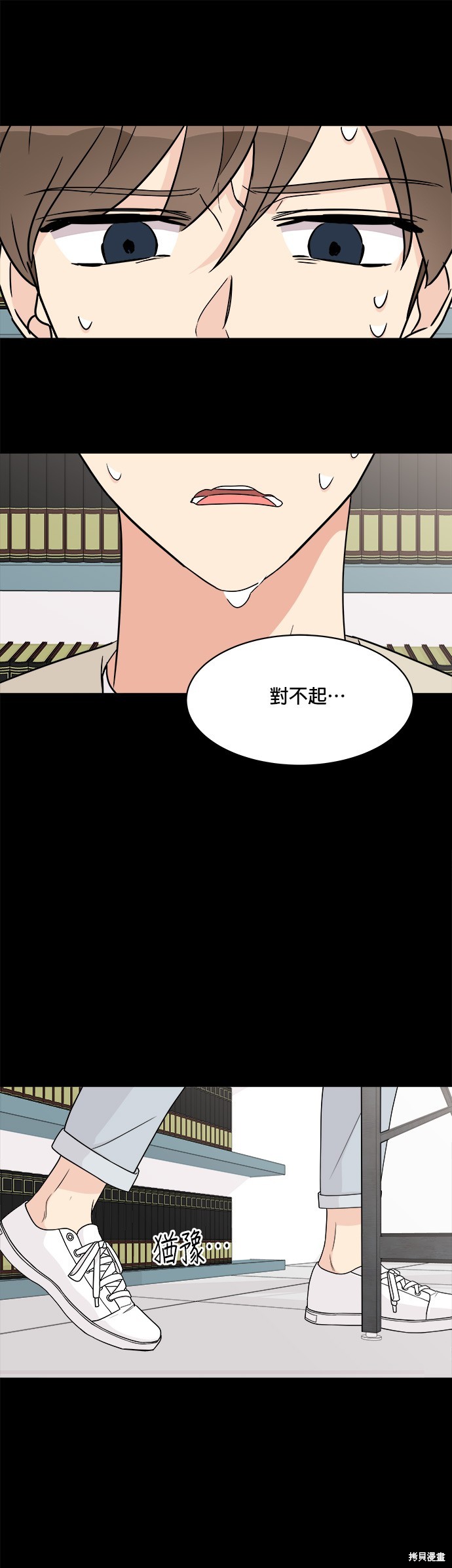 《少女180》漫画最新章节第16话免费下拉式在线观看章节第【22】张图片