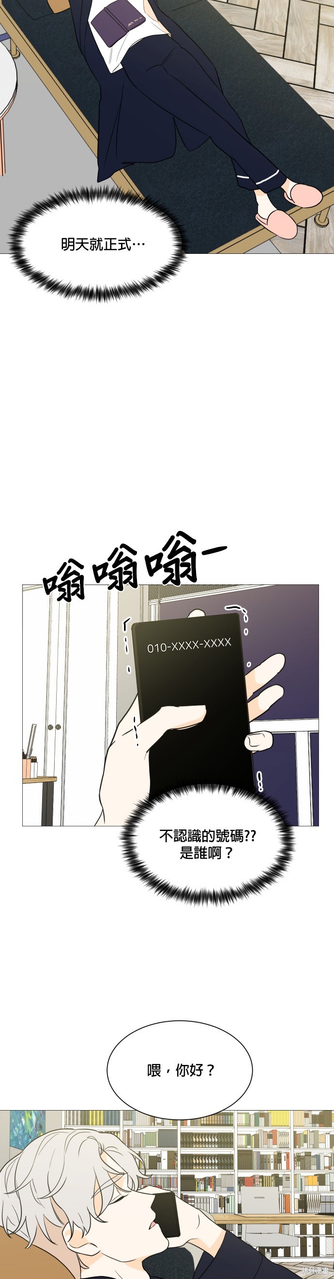 《少女180》漫画最新章节第97话免费下拉式在线观看章节第【34】张图片