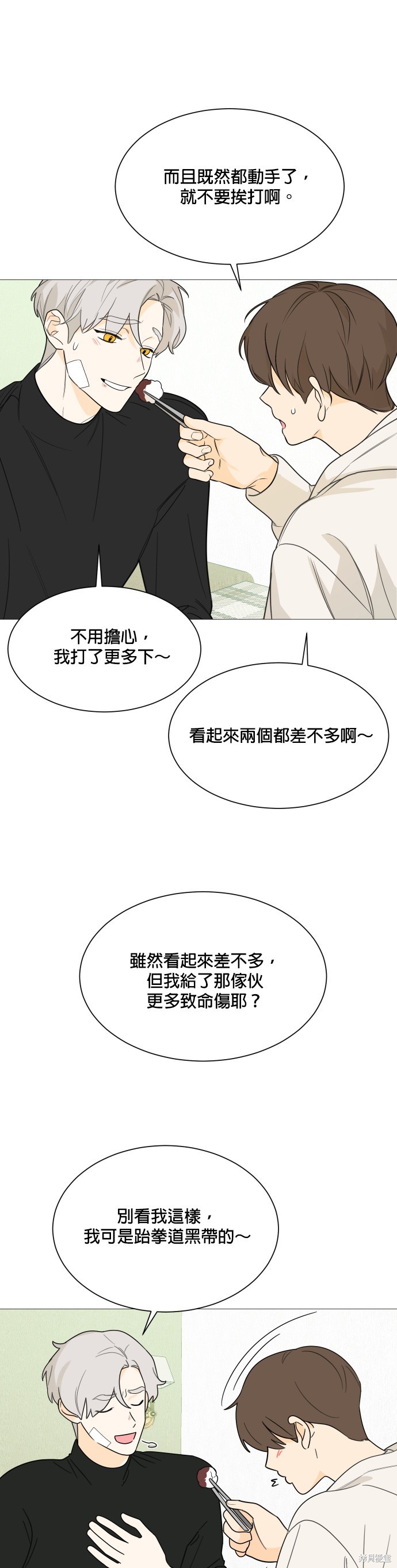 《少女180》漫画最新章节第112话免费下拉式在线观看章节第【35】张图片