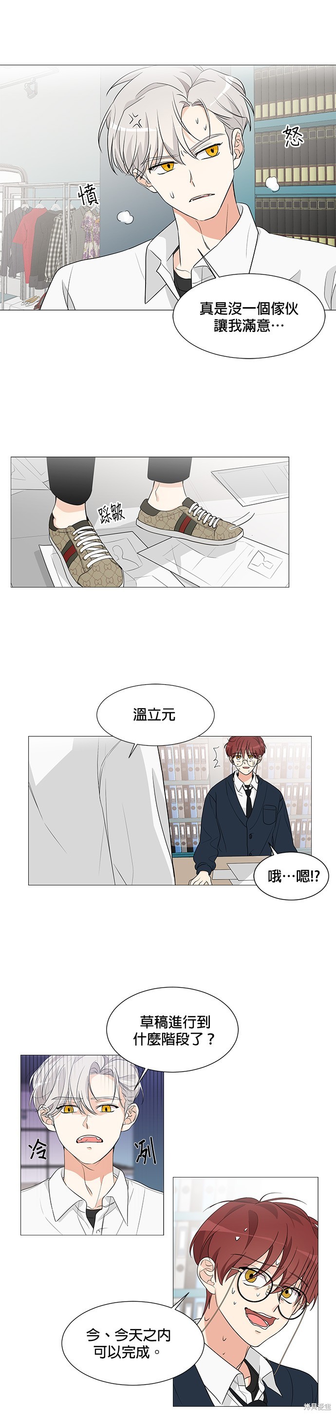 《少女180》漫画最新章节第4话免费下拉式在线观看章节第【11】张图片