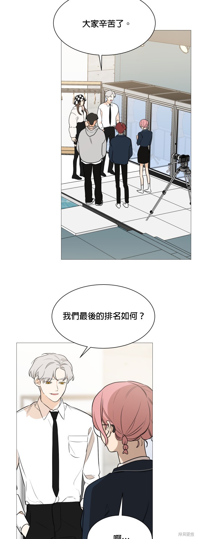 《少女180》漫画最新章节第87话免费下拉式在线观看章节第【18】张图片