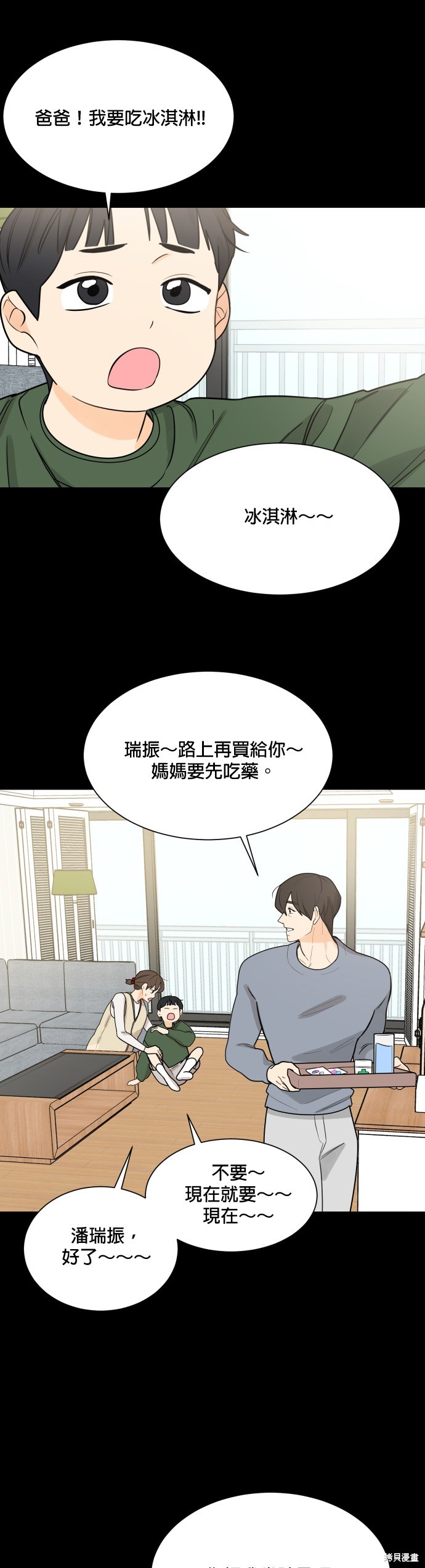 《少女180》漫画最新章节第115话免费下拉式在线观看章节第【5】张图片