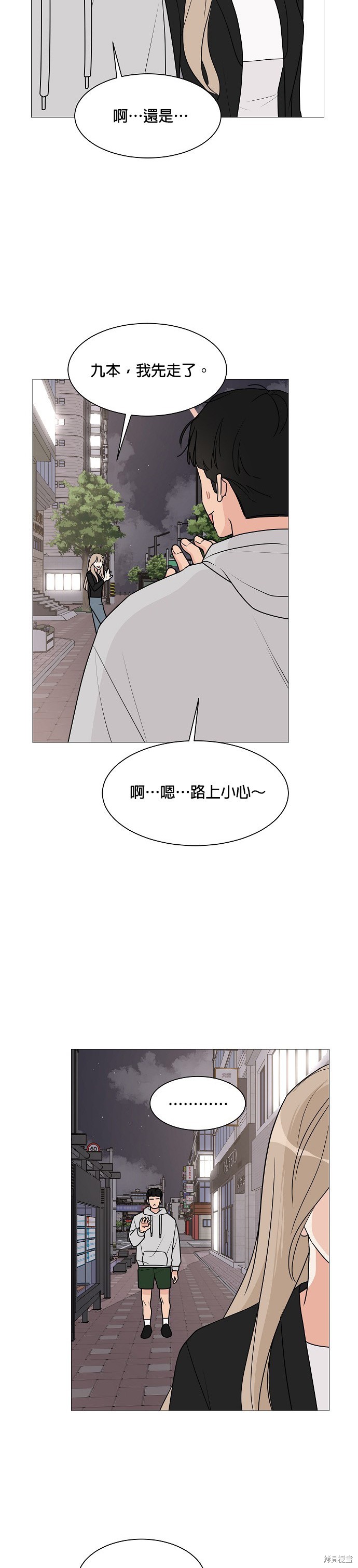 《少女180》漫画最新章节第29话免费下拉式在线观看章节第【26】张图片