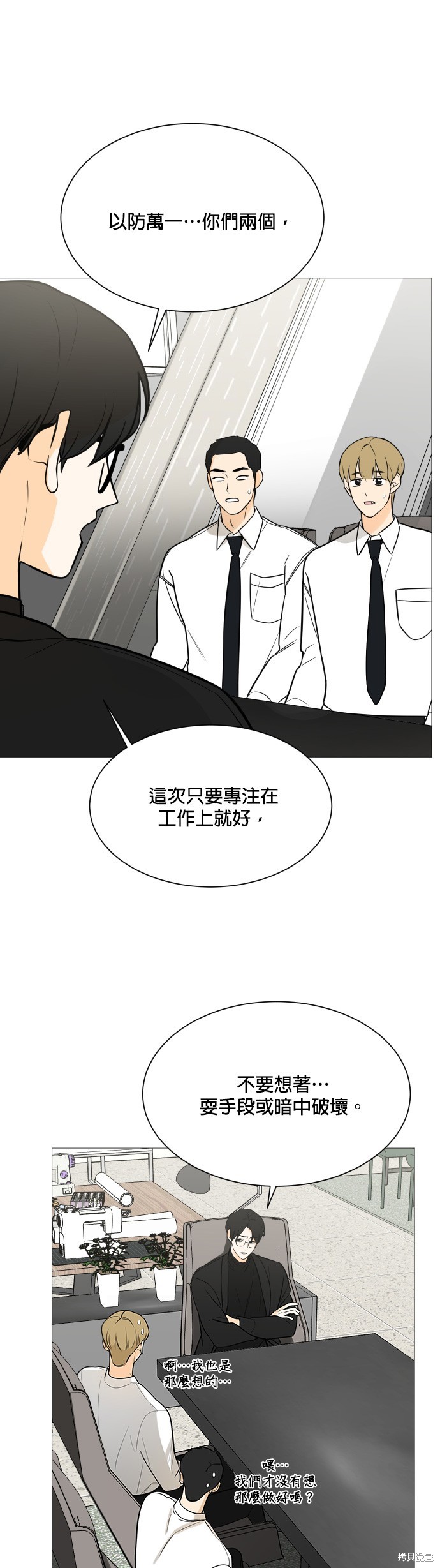 《少女180》漫画最新章节第117话免费下拉式在线观看章节第【9】张图片