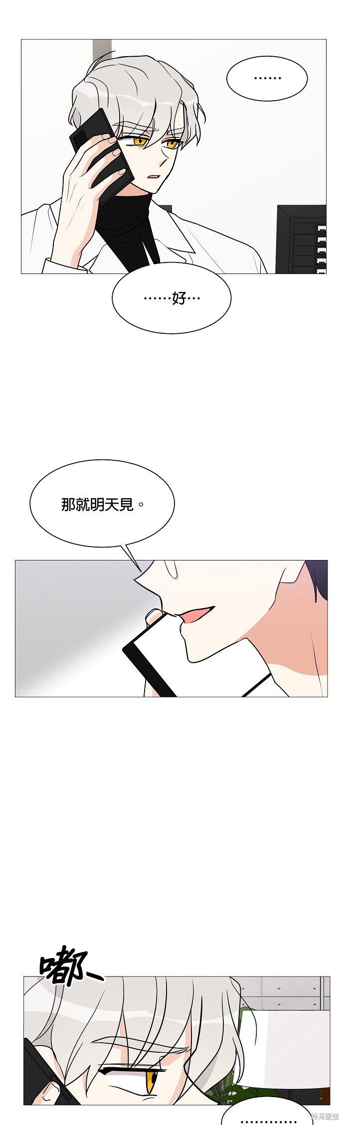 《少女180》漫画最新章节第23话免费下拉式在线观看章节第【34】张图片