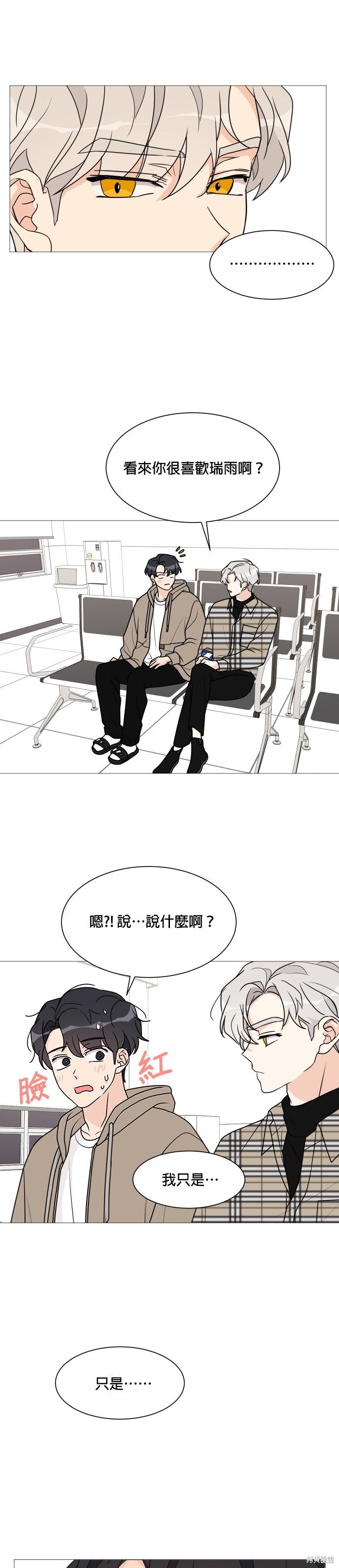 《少女180》漫画最新章节第38话免费下拉式在线观看章节第【28】张图片