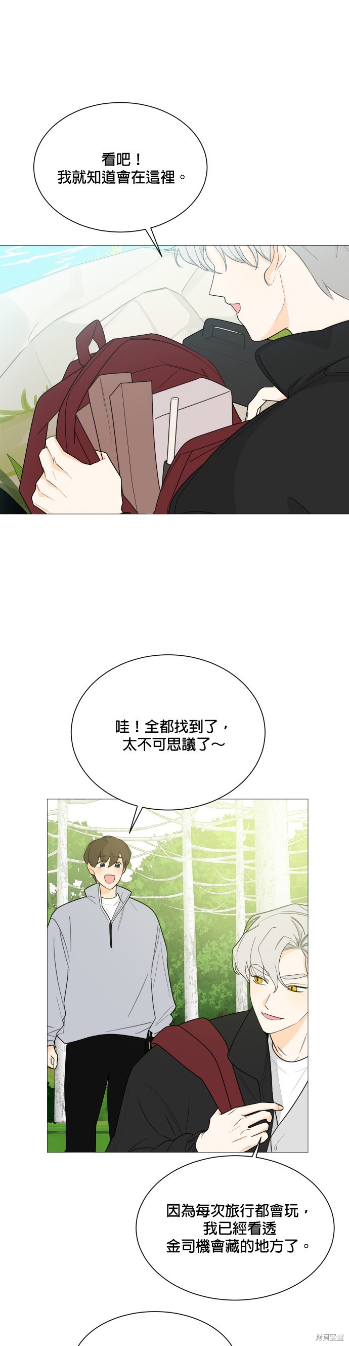 《少女180》漫画最新章节第109话免费下拉式在线观看章节第【1】张图片