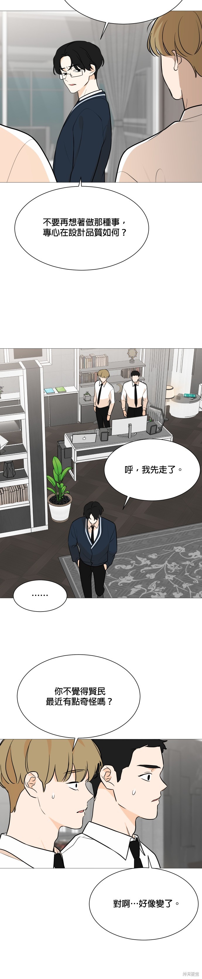 《少女180》漫画最新章节第88话免费下拉式在线观看章节第【6】张图片