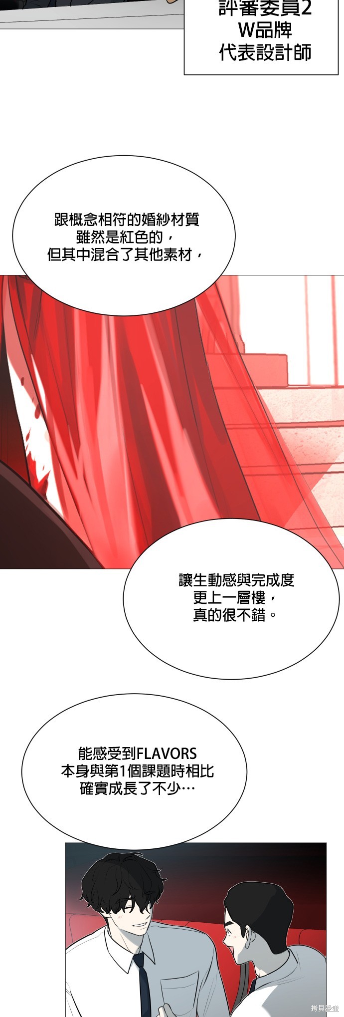 《少女180》漫画最新章节第104话免费下拉式在线观看章节第【19】张图片