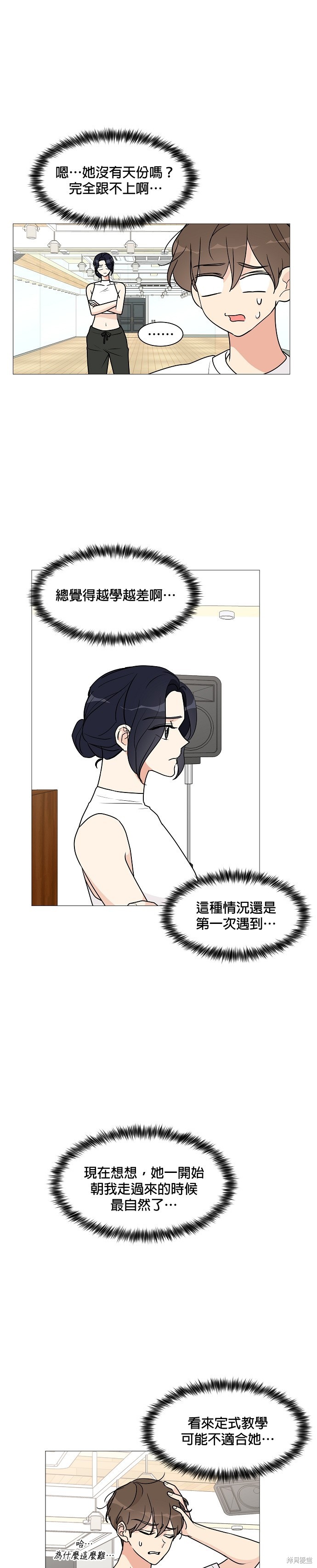 《少女180》漫画最新章节第24话免费下拉式在线观看章节第【16】张图片