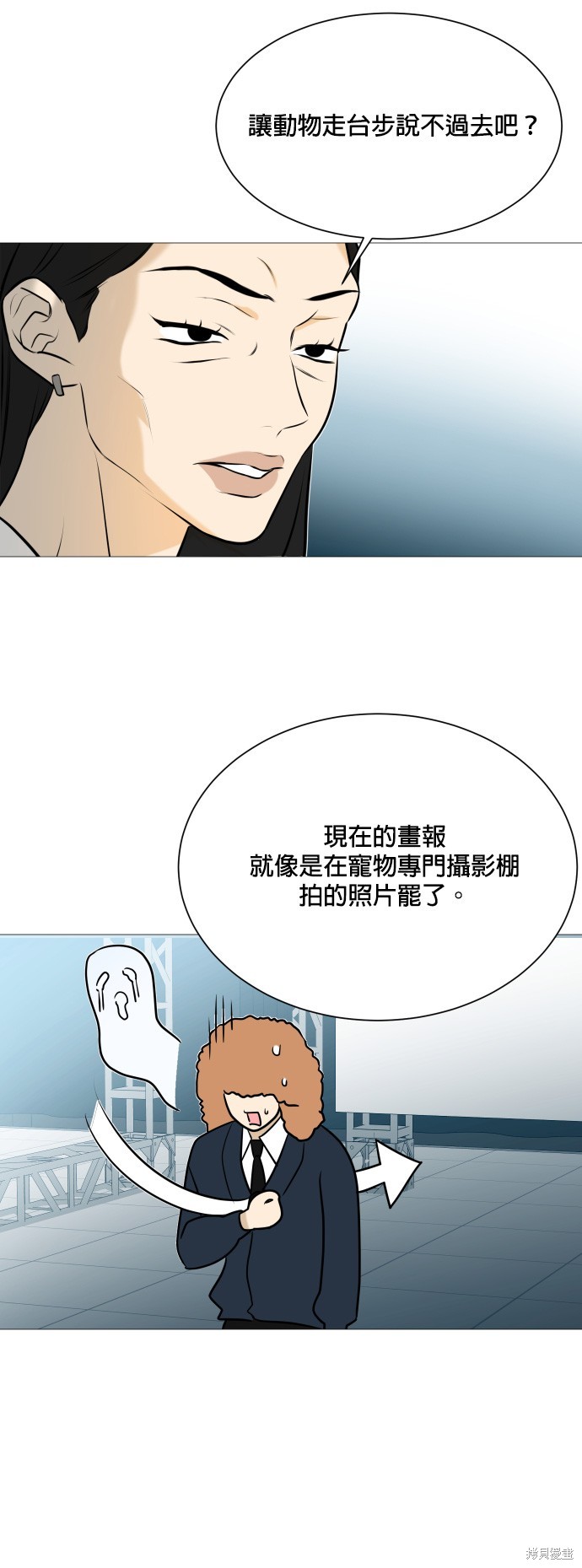 《少女180》漫画最新章节第104话免费下拉式在线观看章节第【31】张图片