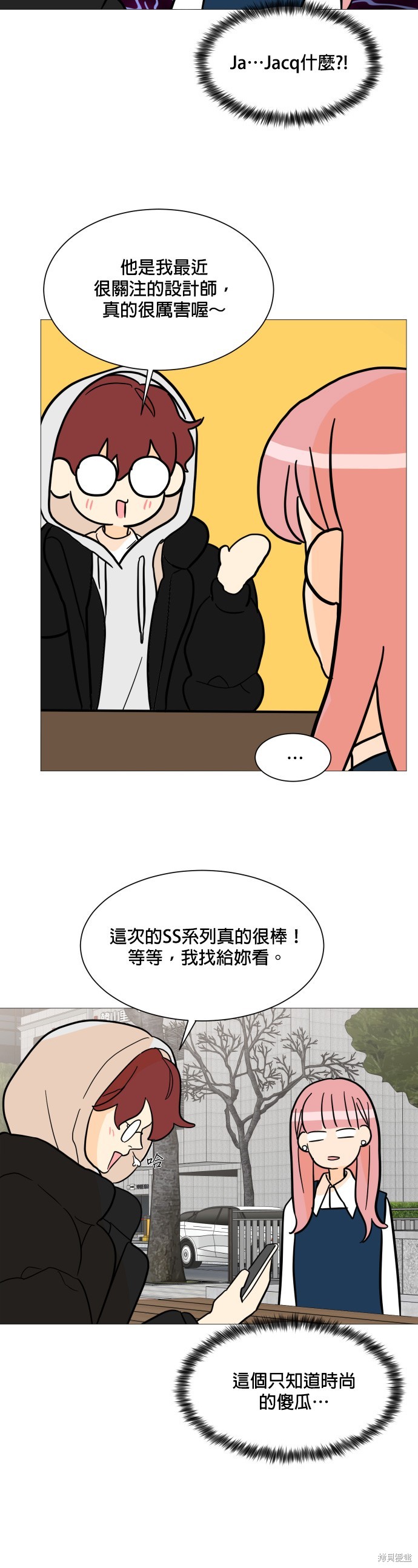 《少女180》漫画最新章节第96话免费下拉式在线观看章节第【12】张图片