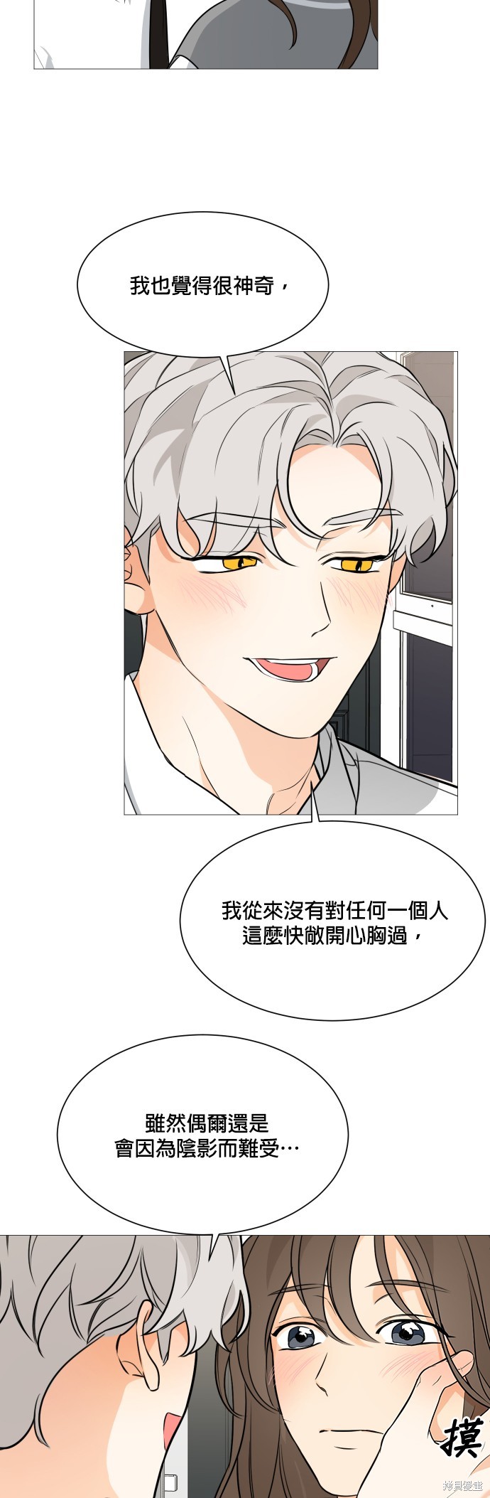 《少女180》漫画最新章节第89话免费下拉式在线观看章节第【7】张图片