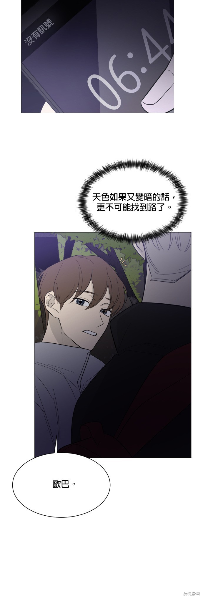 《少女180》漫画最新章节第109话免费下拉式在线观看章节第【36】张图片