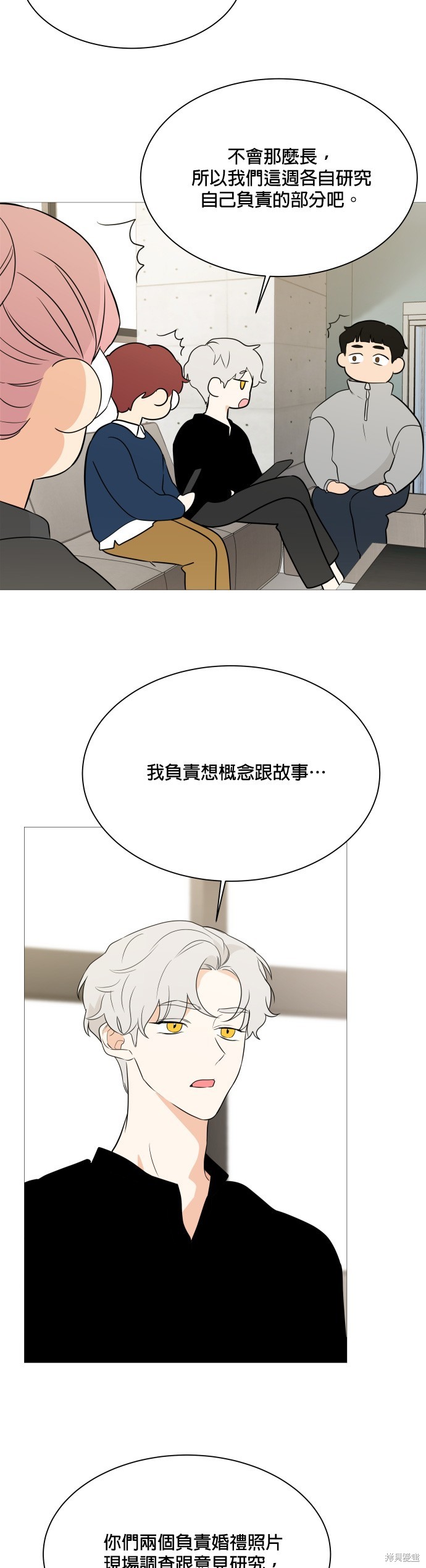 《少女180》漫画最新章节第93话免费下拉式在线观看章节第【19】张图片