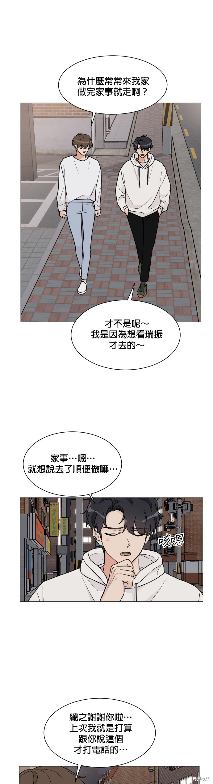 《少女180》漫画最新章节第31话免费下拉式在线观看章节第【8】张图片