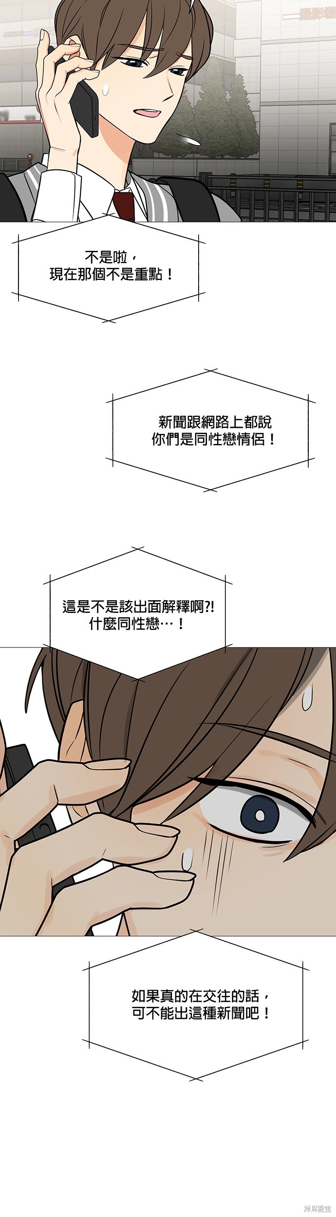 《少女180》漫画最新章节第118话免费下拉式在线观看章节第【24】张图片