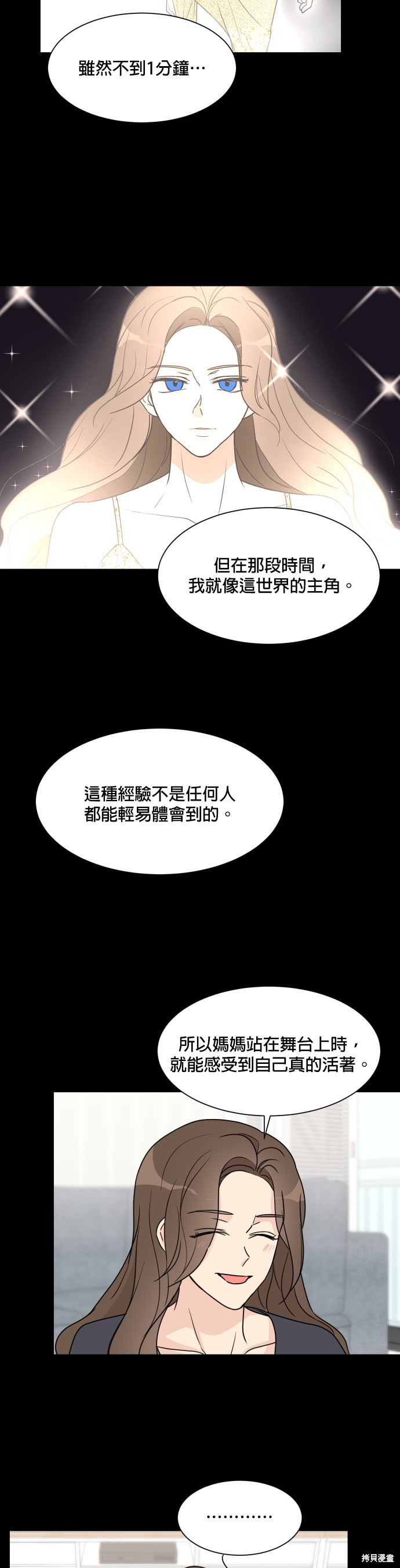 《少女180》漫画最新章节第43话免费下拉式在线观看章节第【20】张图片