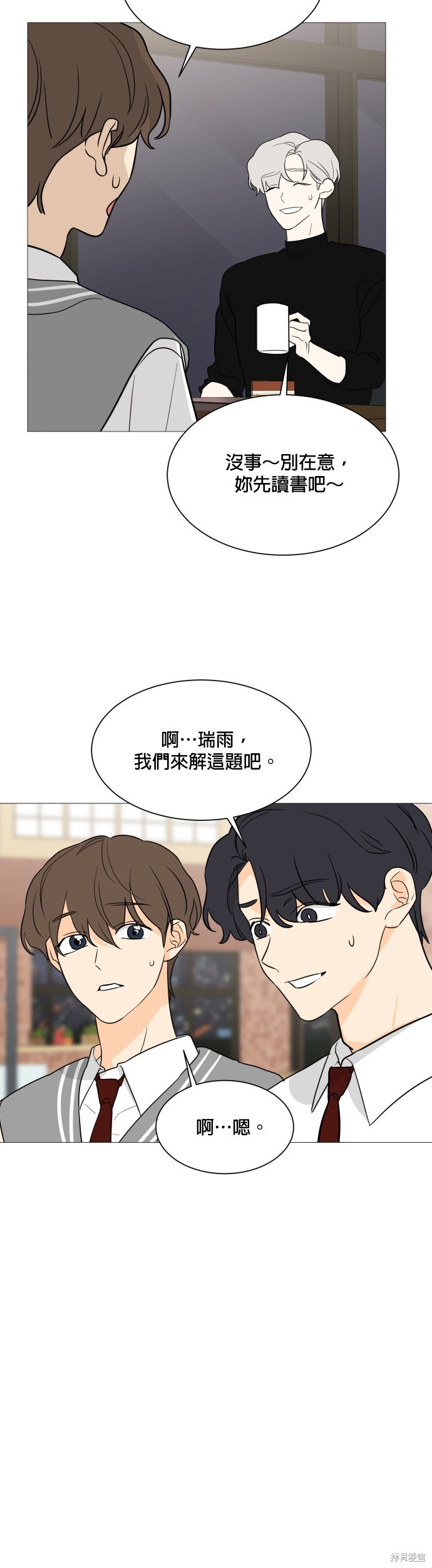 《少女180》漫画最新章节第96话免费下拉式在线观看章节第【28】张图片