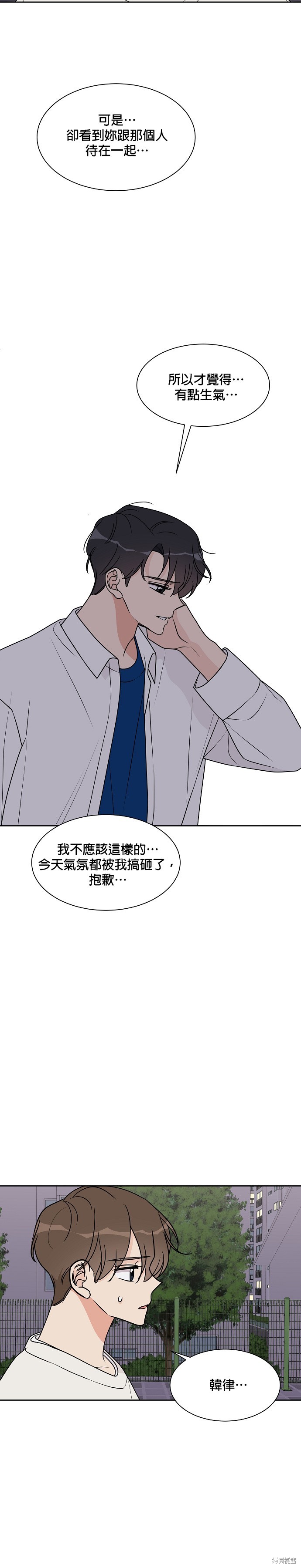 《少女180》漫画最新章节第21话免费下拉式在线观看章节第【24】张图片