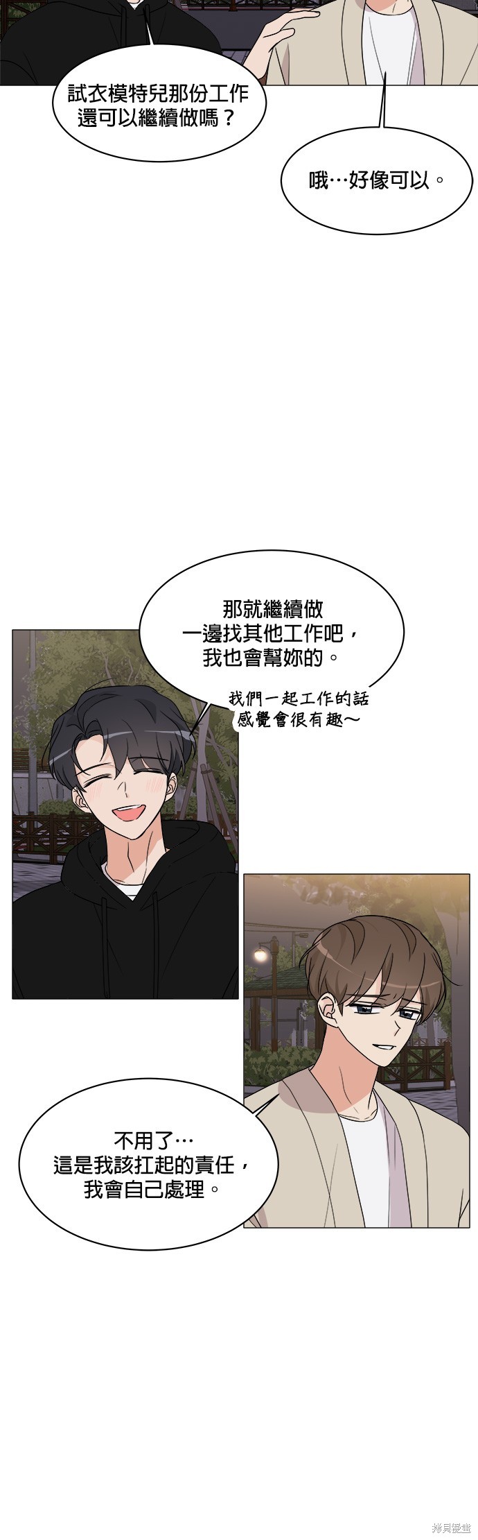 《少女180》漫画最新章节第16话免费下拉式在线观看章节第【32】张图片