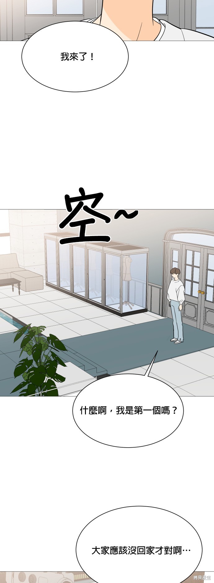 《少女180》漫画最新章节第100话免费下拉式在线观看章节第【33】张图片