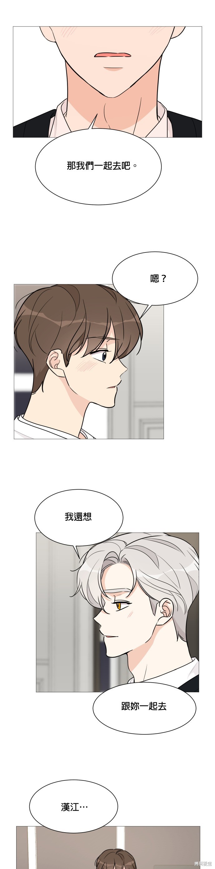 《少女180》漫画最新章节第58话免费下拉式在线观看章节第【26】张图片