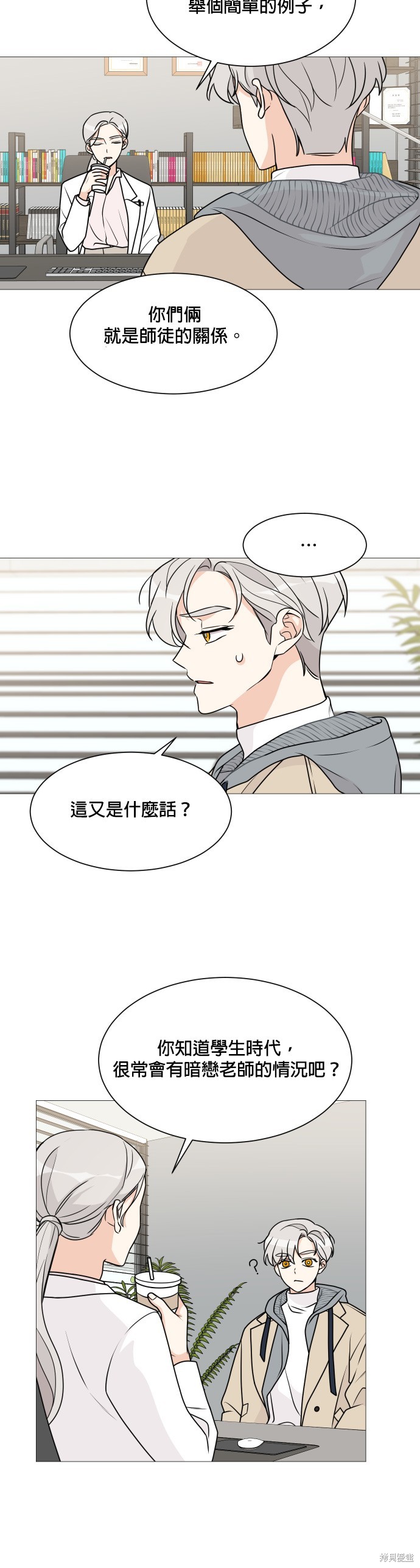 《少女180》漫画最新章节第54话免费下拉式在线观看章节第【16】张图片