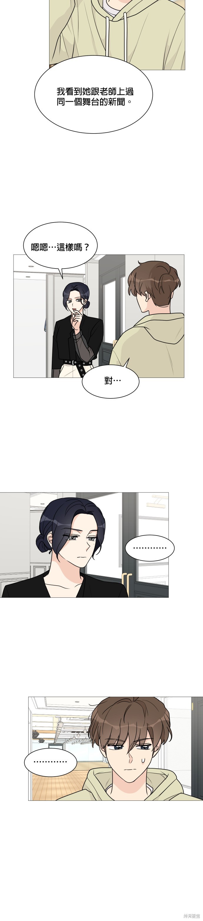 《少女180》漫画最新章节第36话免费下拉式在线观看章节第【11】张图片