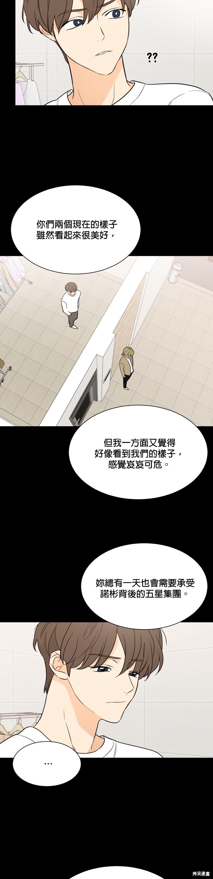 《少女180》漫画最新章节第91话免费下拉式在线观看章节第【28】张图片