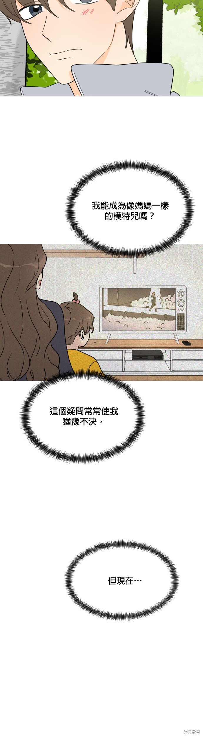 《少女180》漫画最新章节第109话免费下拉式在线观看章节第【20】张图片