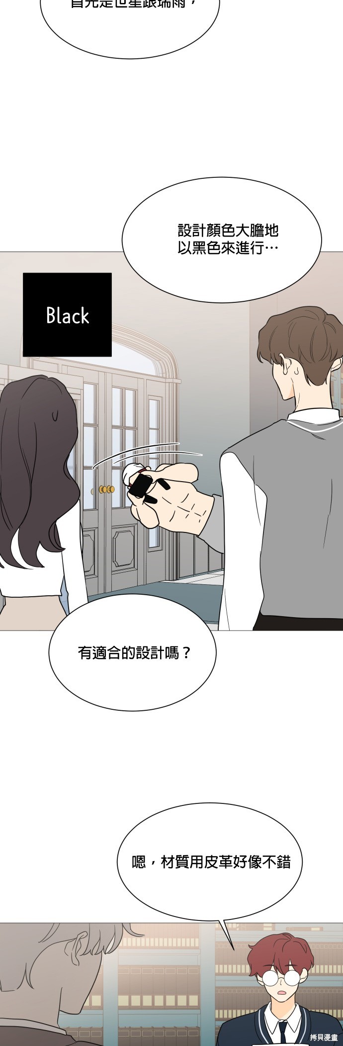 《少女180》漫画最新章节第100话免费下拉式在线观看章节第【19】张图片