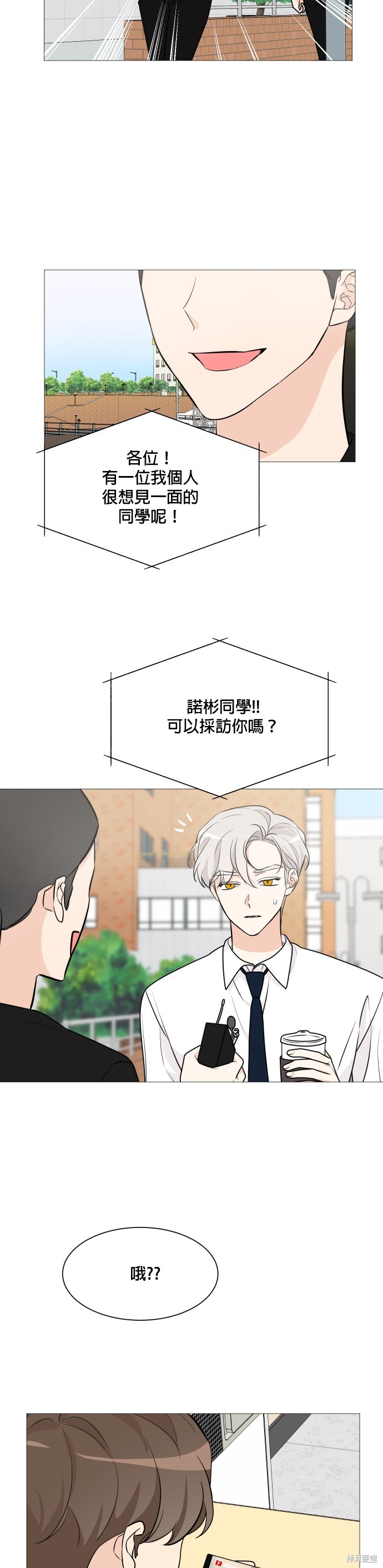 《少女180》漫画最新章节第67话免费下拉式在线观看章节第【8】张图片