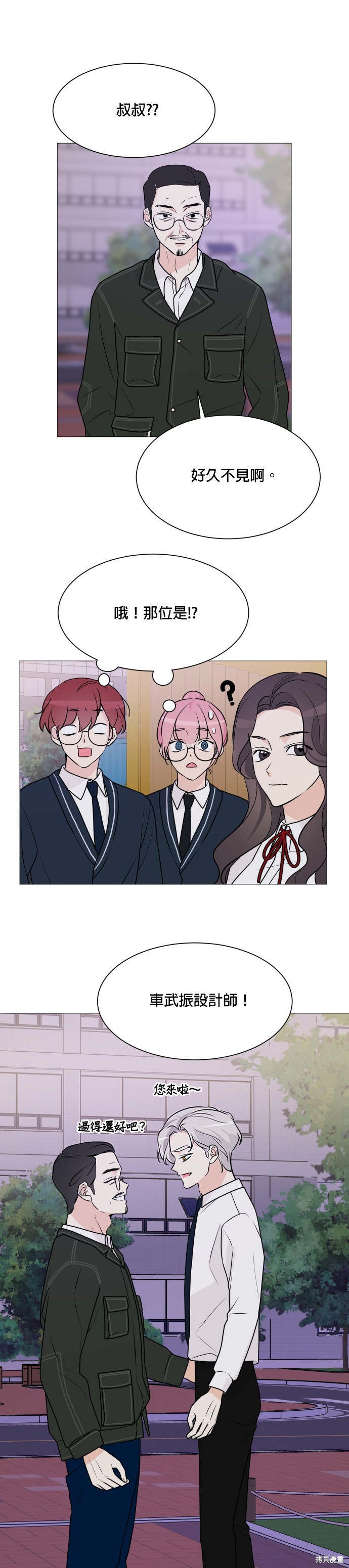 《少女180》漫画最新章节第68话免费下拉式在线观看章节第【9】张图片